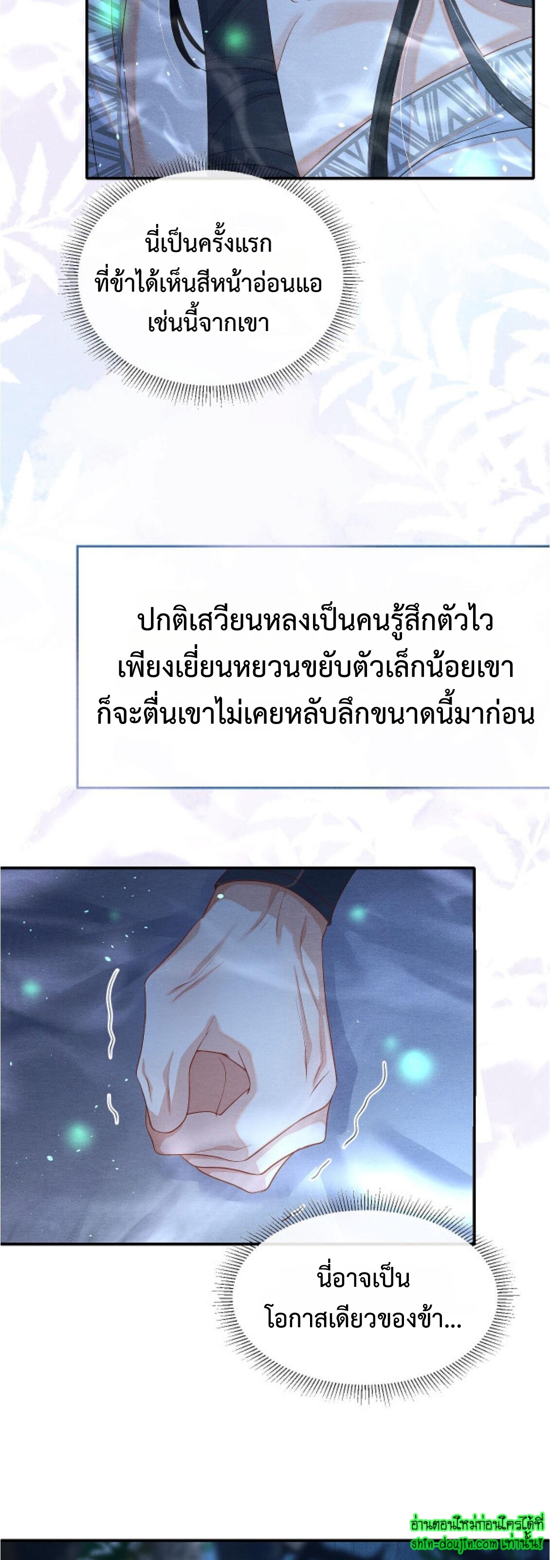 Catch a Dragon Become My Wife EP 4